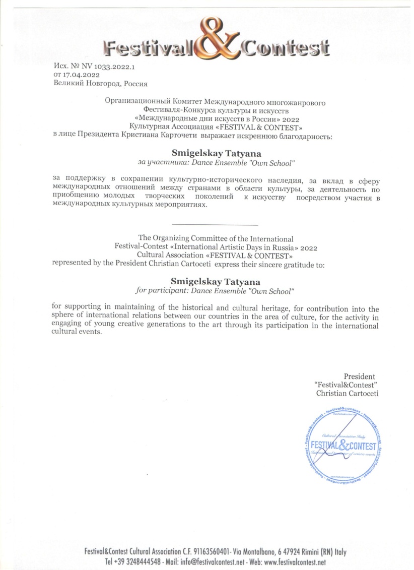 Shmigelskaya-Dni-Iskystv-min Shmigelskaya-Dni-Iskystv-min