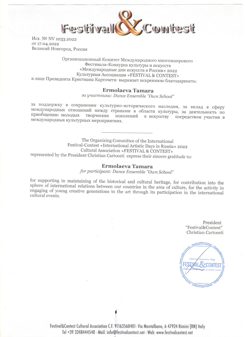 Ermolaeva-Dni-Iskystv-min Ermolaeva-Dni-Iskystv-min