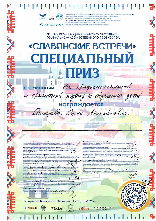 Slavianskie-vstrechi2026 (19)