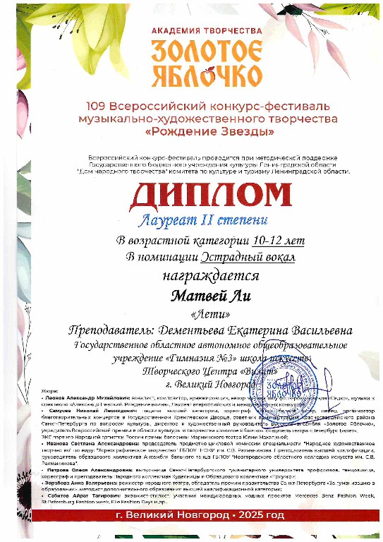 Zolotoe-iabloko-2025 (2)