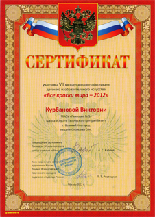 kurbanova_2012-2