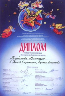kurbanova_vika_2013