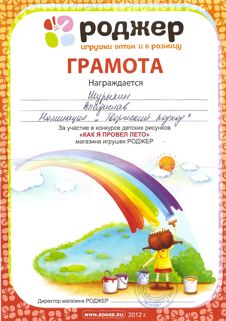 roger_shurykin