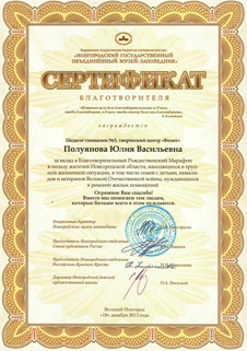 sertifikat_poluianova2013