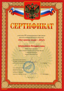 shurikin2012-2