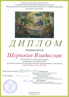 shurikin2013-2