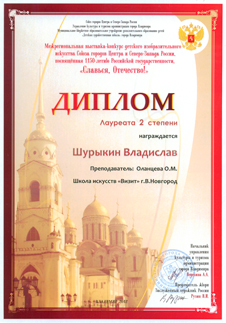 shurykin_otechectvo