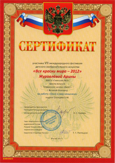 zuravleva2012-2