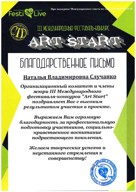 ART-Start2023 (2)
