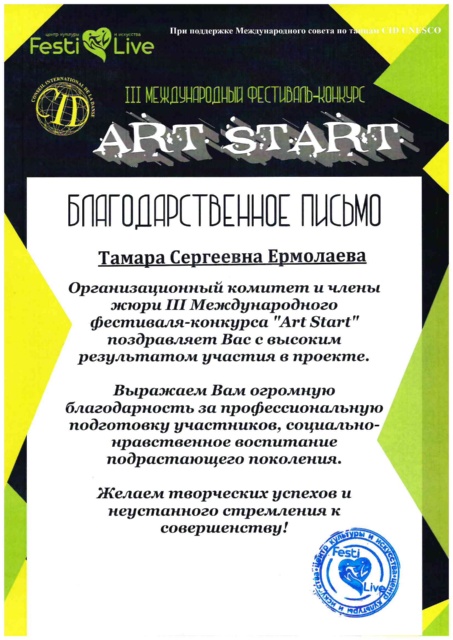 ART-Start2023 (3)