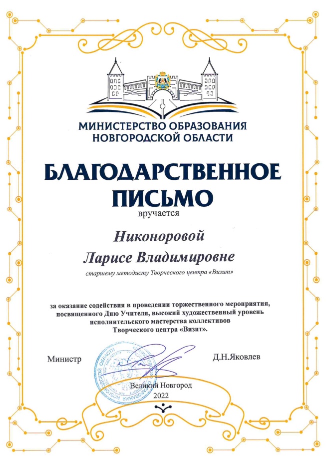 Blagodarnosti-Ministerstvo-Den-ychitelia (2)-min