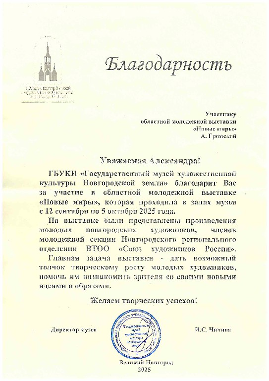 Desiatinka-2025 (1) Desiatinka-2025 (1)