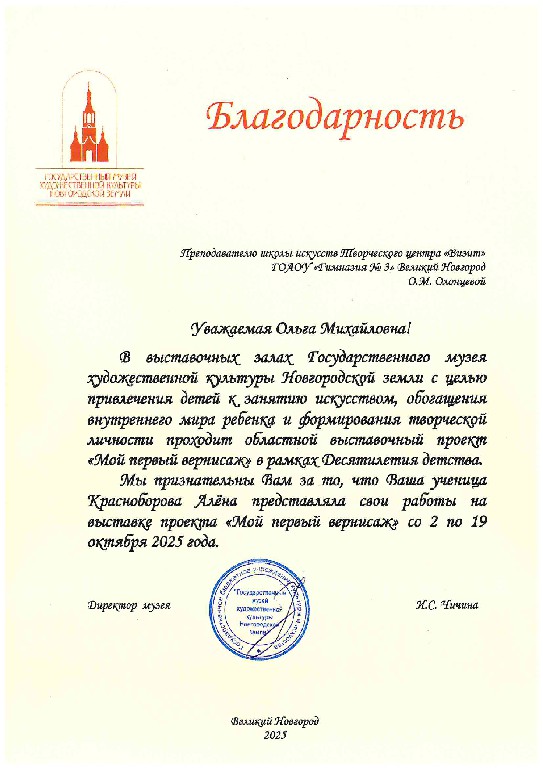 Desiatinka-2025 (2)~1 Desiatinka-2025 (2)~1