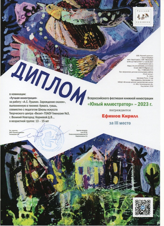 Efimov-Kirill-unii-illiustrator-2023