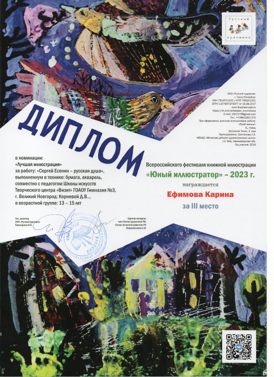 Efimova-KArina-unii-illiustrator-2023