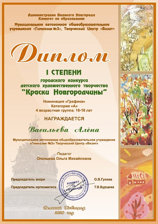 Grafika-Sovremennoe-Iskysstvo-KRASKI-NOVGORODCHNI2021- (4)