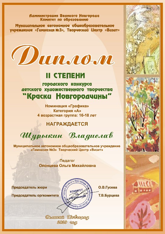 Grafika-Sovremennoe-Iskysstvo-KRASKI-NOVGORODCHNI2021- (7)