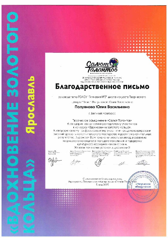 IAROSLAVL-2025-D (12)
