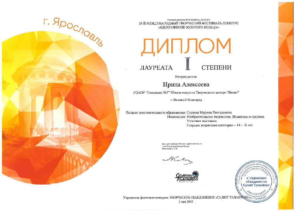 IAROSLAVL-2025-D (3)