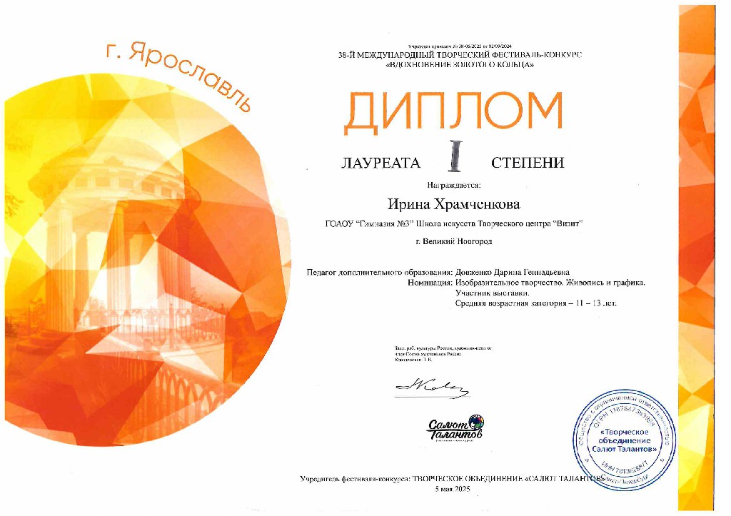 IAROSLAVL-2025-D (7)