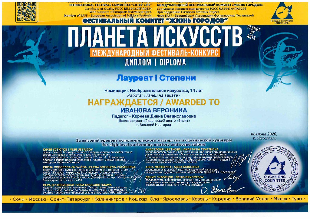 Iaroslavl-2026 (10)
