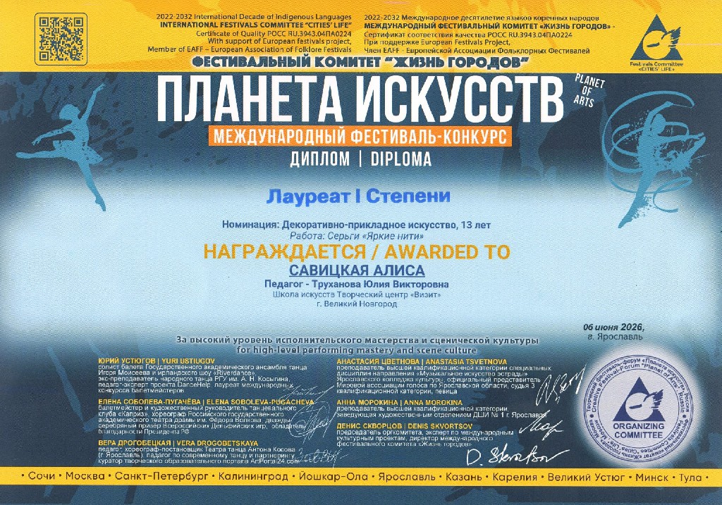 Iaroslavl-2026 (13)