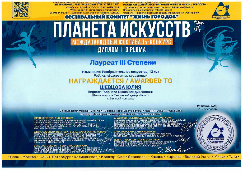 Iaroslavl-2026 (8)