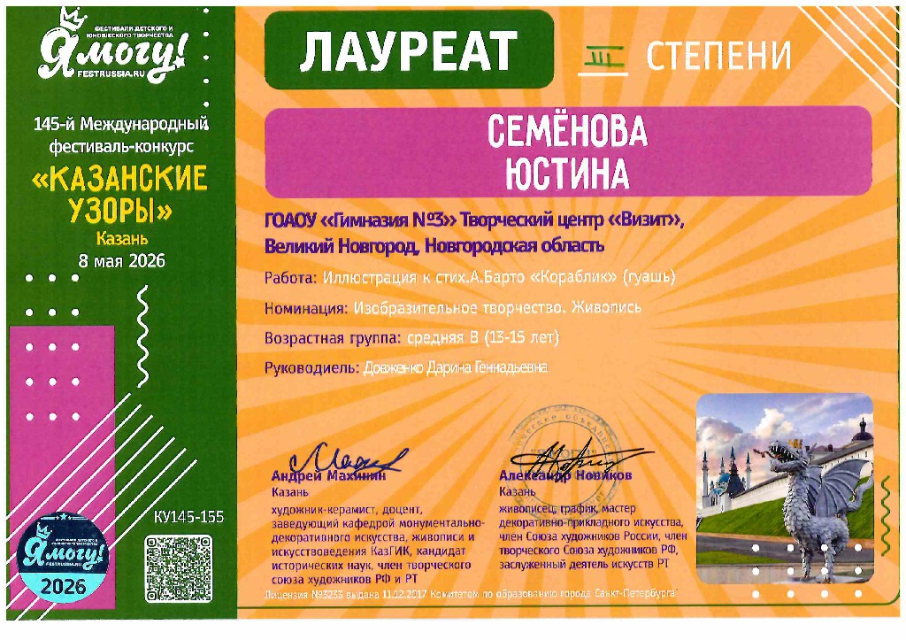 Kazan-2026 (7)