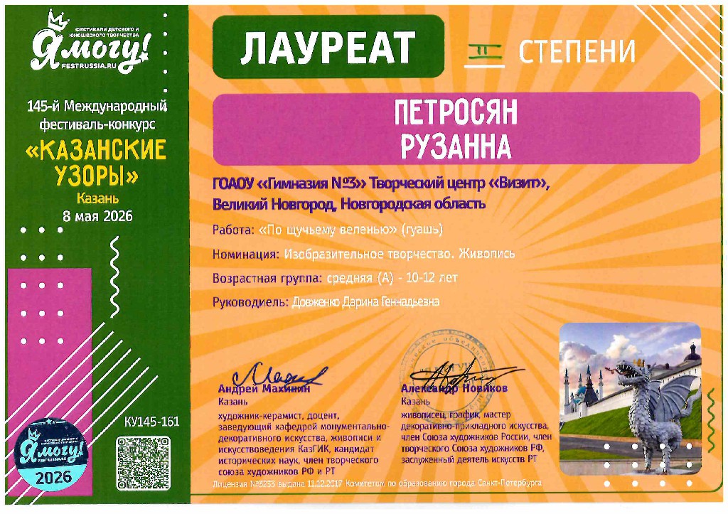 Kazan-2026 (9)