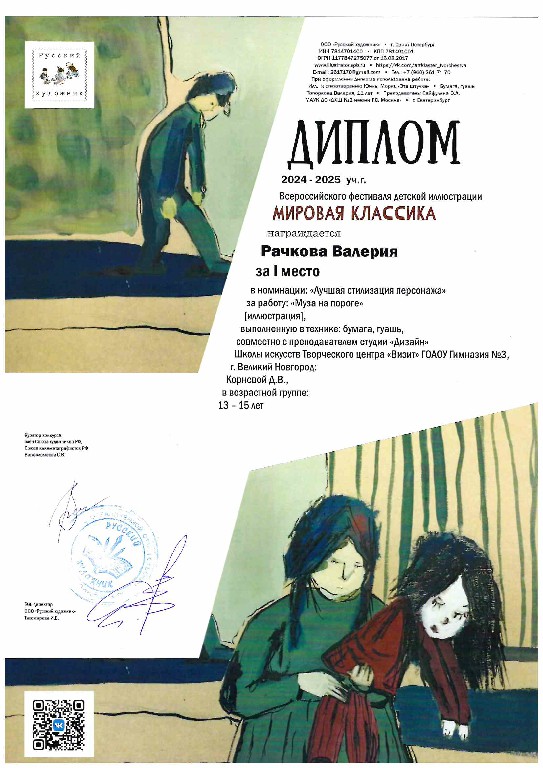 Mirovaia-klassika2025 (3)