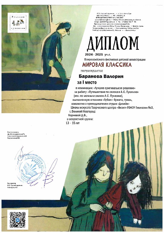 Mirovaia-klassika2025 (4)