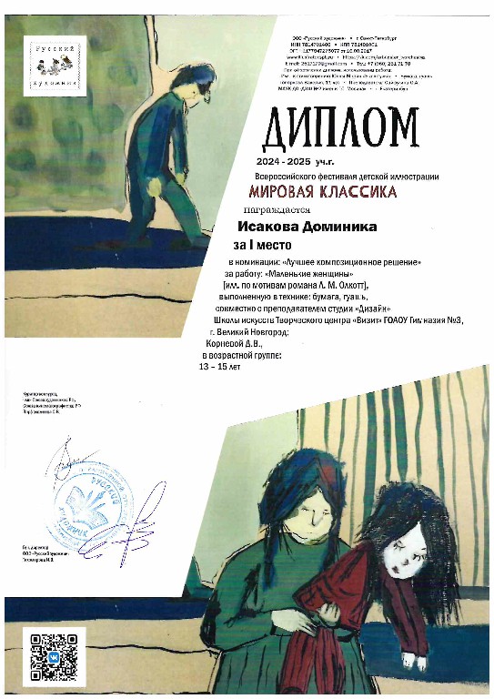 Mirovaia-klassika2025 (6)