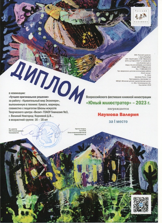 Naymova-Valeriya-unii-illiustrator-2023