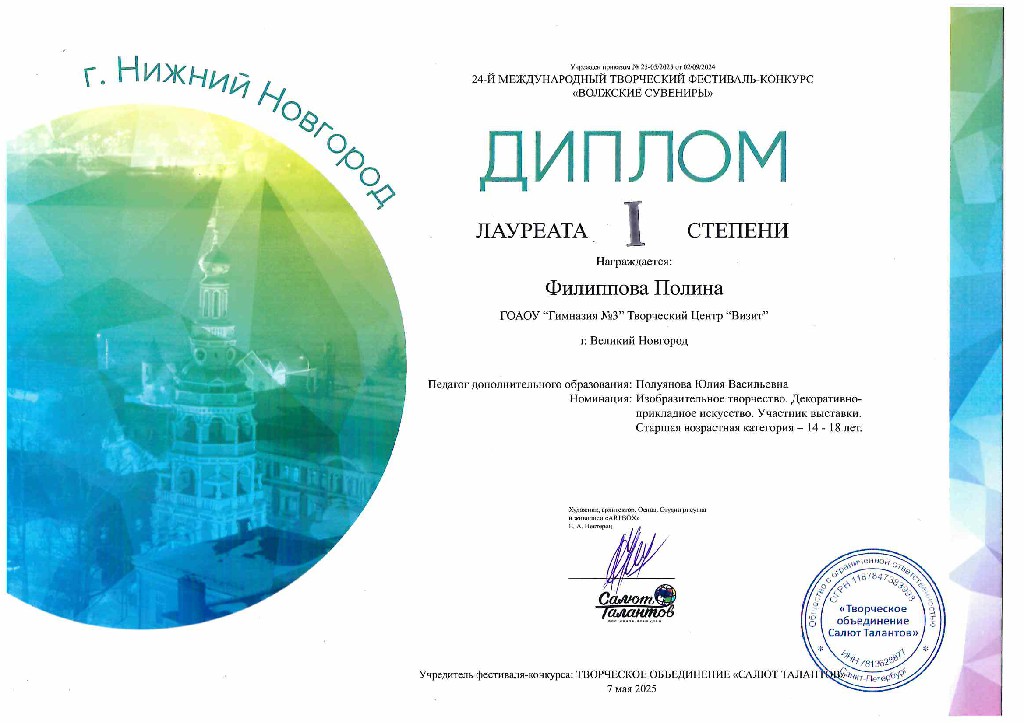 Nignii-Novgorod2025 (1)