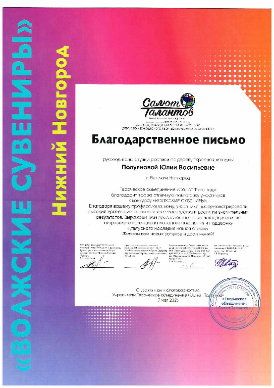 Nignii-Novgorod2025 (12)