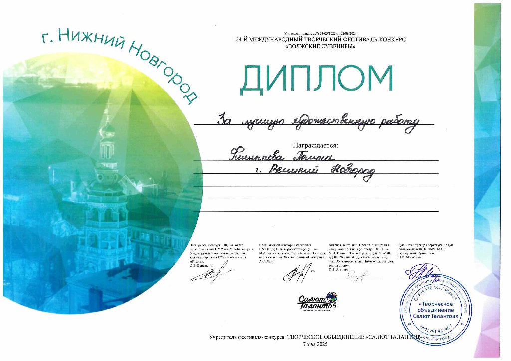 Nignii-Novgorod2025 (5)