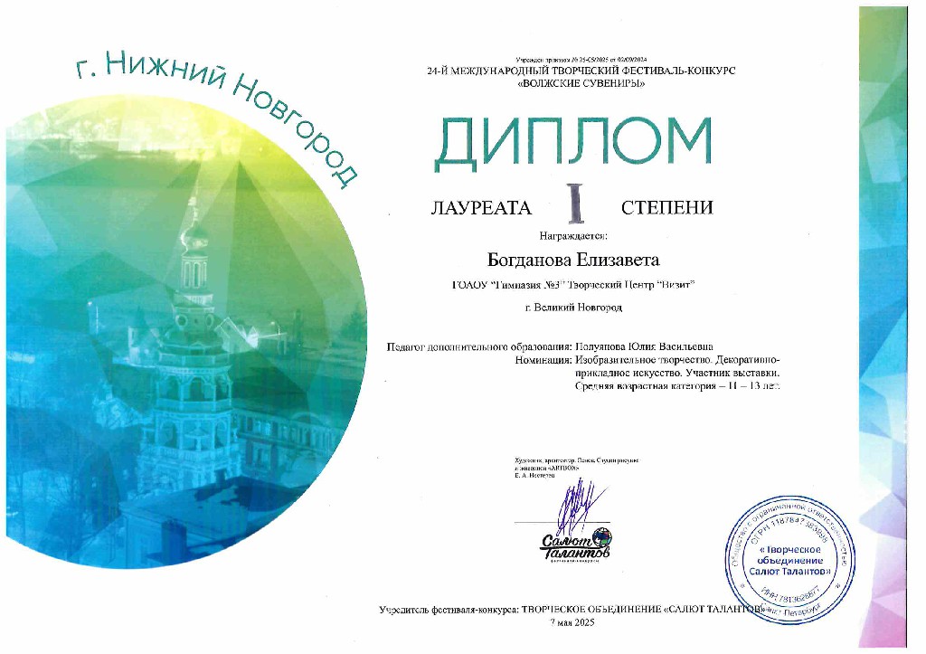 Nignii-Novgorod2025 (6)