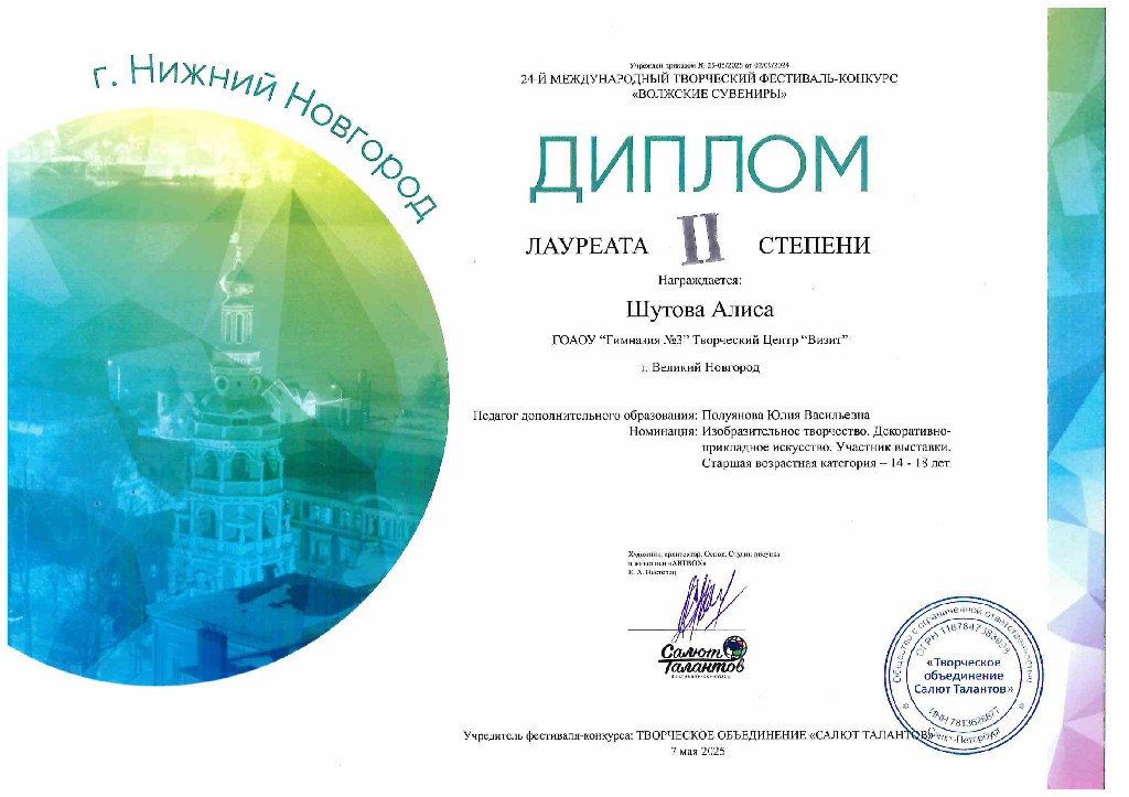 Nignii-Novgorod2025 (9)