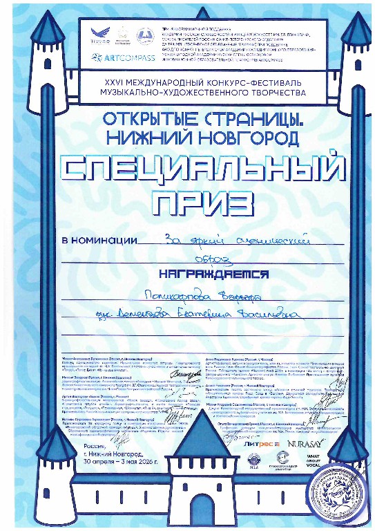 Nignii-Novgorod2026 (6)