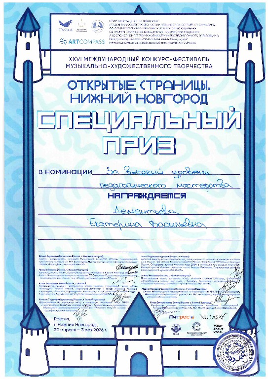 Nignii-Novgorod2026 (7)