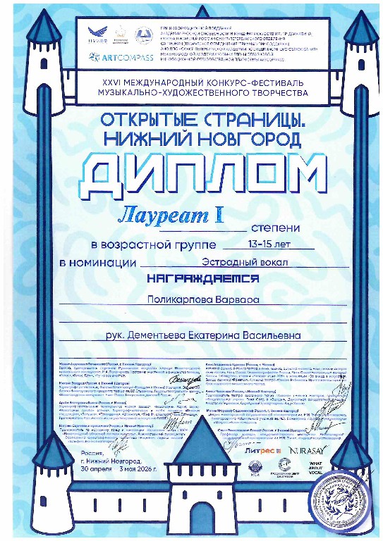 Nignii-Novgorod2026 (9)