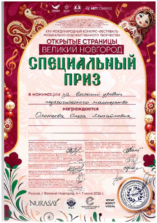 Otkritii-stranici20262 (1)