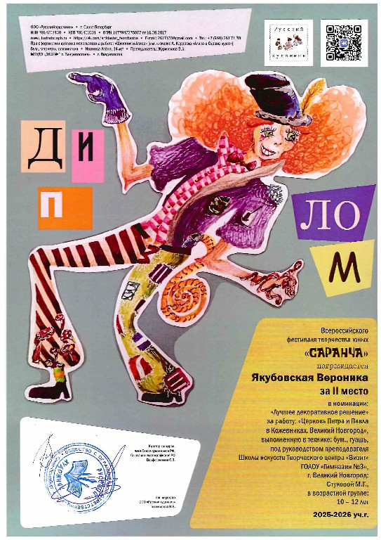 Rysskui-hydognik2026 (29)