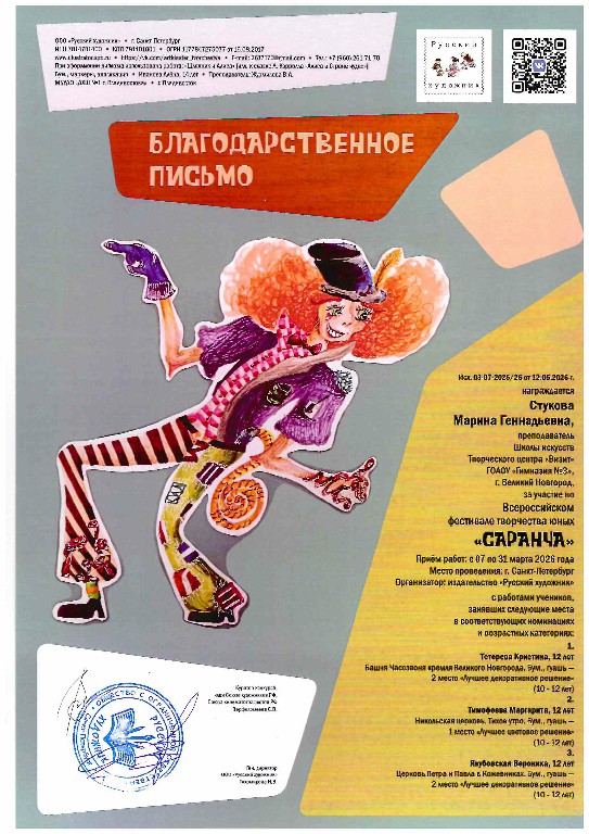 Rysskui-hydognik2026 (30)