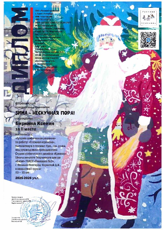 Rysskui-hydognik2026 (4)