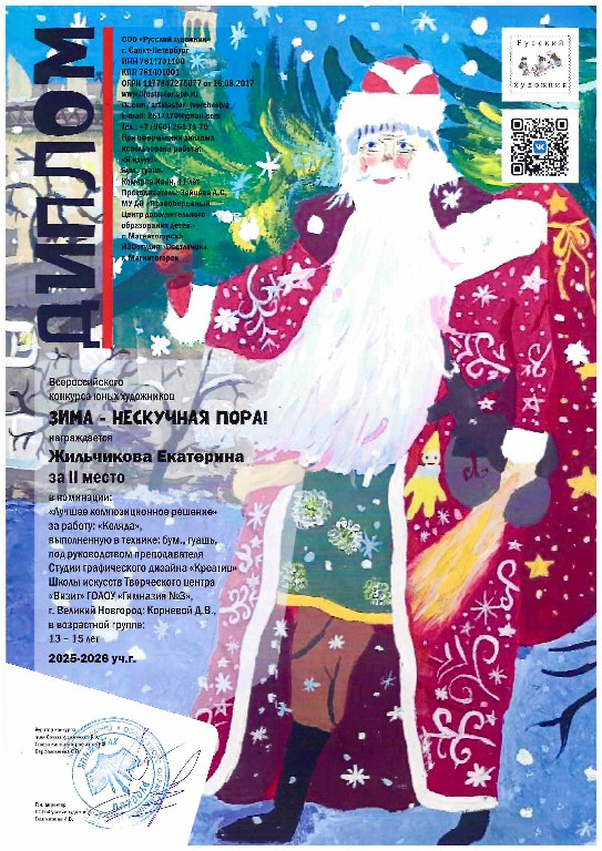 Rysskui-hydognik2026 (5)