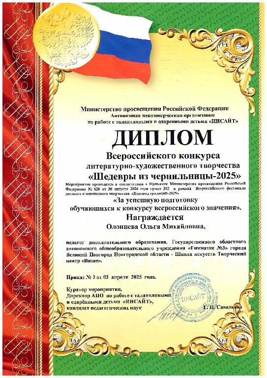 Shedevri-iz-chernilnici-2025 (1)
