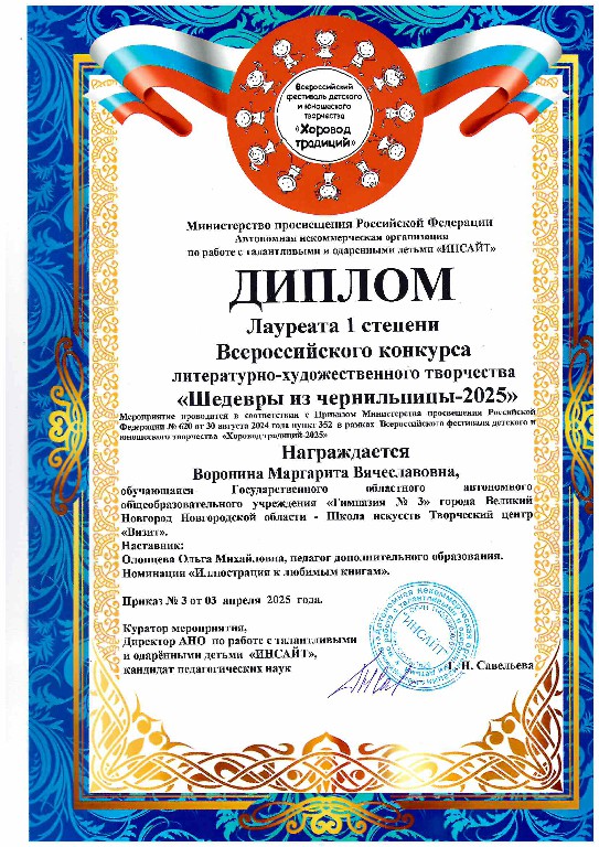 Shedevri-iz-chernilnici-2025 (2)