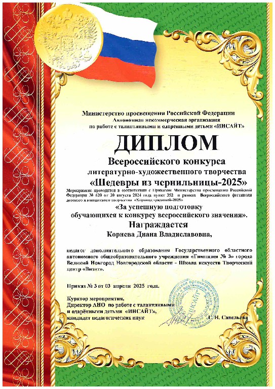 Shedevri-iz-chernilnici-2025 (7)