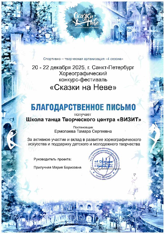 Skazki-na-Neve2026 (12)